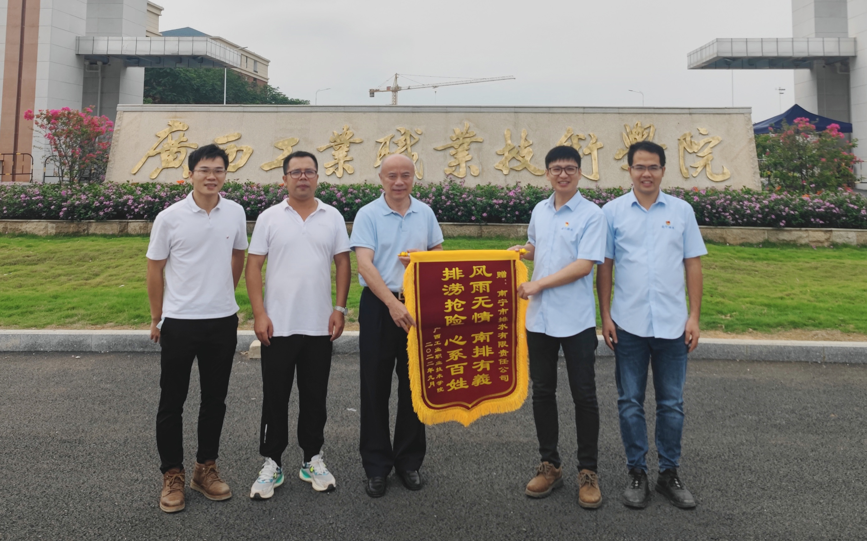 心系群眾辦實(shí)事， 排水公司官塘積水應急排澇工作獲點(diǎn)贊